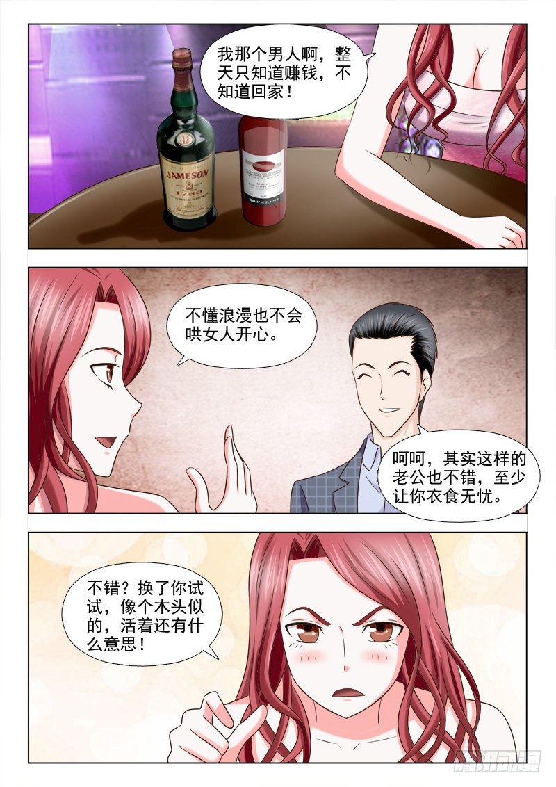 夜先生的店韩漫全集-130 约会大姐姐无删减无遮挡章节图片 