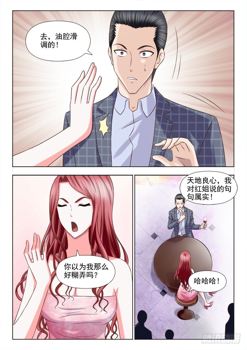 夜先生的店韩漫全集-130 约会大姐姐无删减无遮挡章节图片 