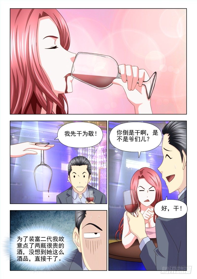 夜先生的店韩漫全集-130 约会大姐姐无删减无遮挡章节图片 