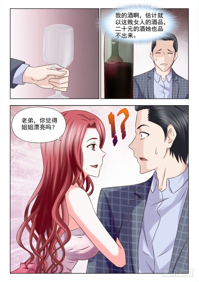 夜先生的店韩漫全集-130 约会大姐姐无删减无遮挡章节图片 