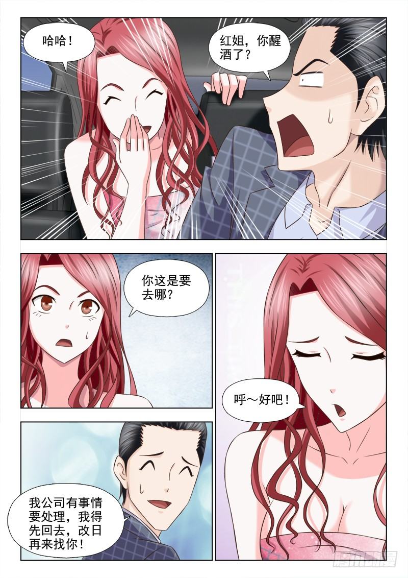 夜先生的店韩漫全集-131 前方高能无删减无遮挡章节图片 