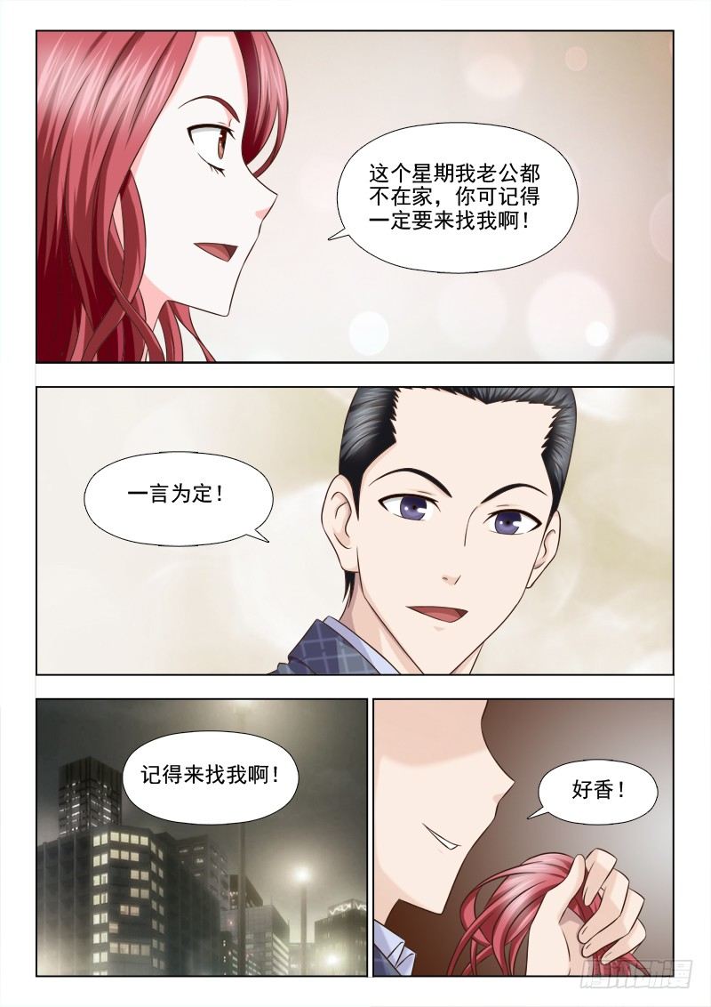 夜先生的店韩漫全集-131 前方高能无删减无遮挡章节图片 