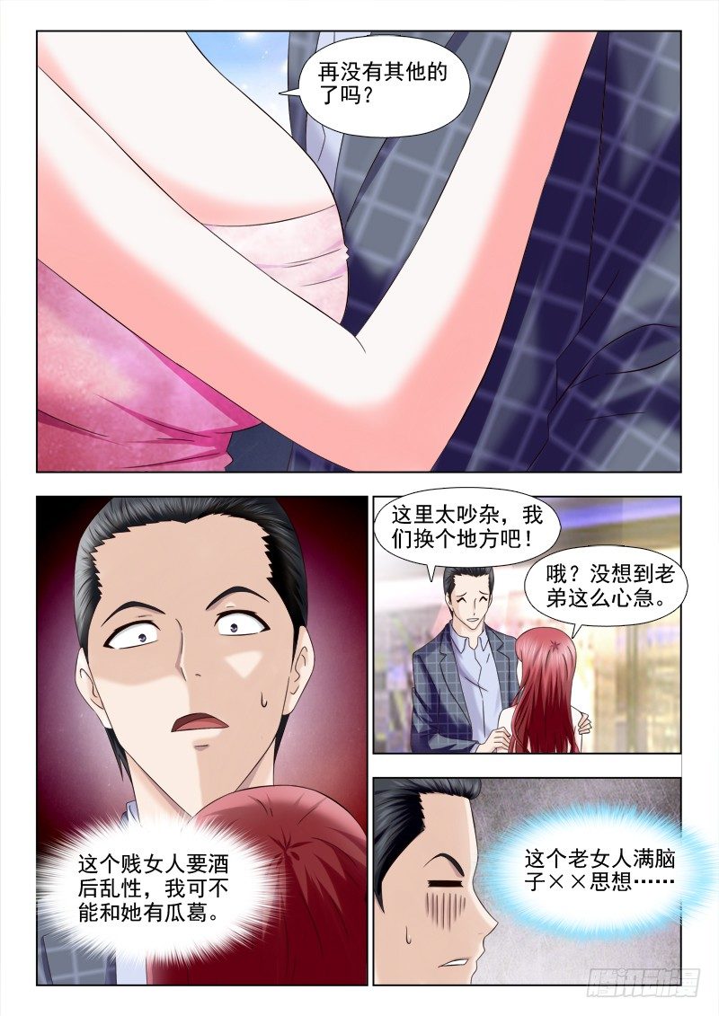 夜先生的店韩漫全集-131 前方高能无删减无遮挡章节图片 