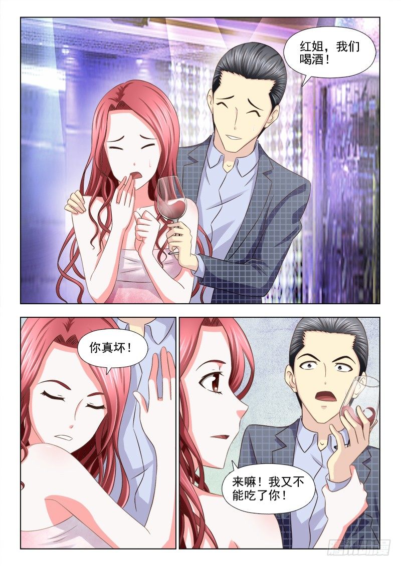 夜先生的店韩漫全集-131 前方高能无删减无遮挡章节图片 