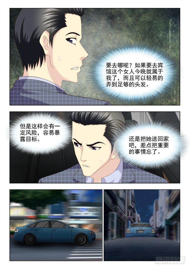 夜先生的店韩漫全集-131 前方高能无删减无遮挡章节图片 