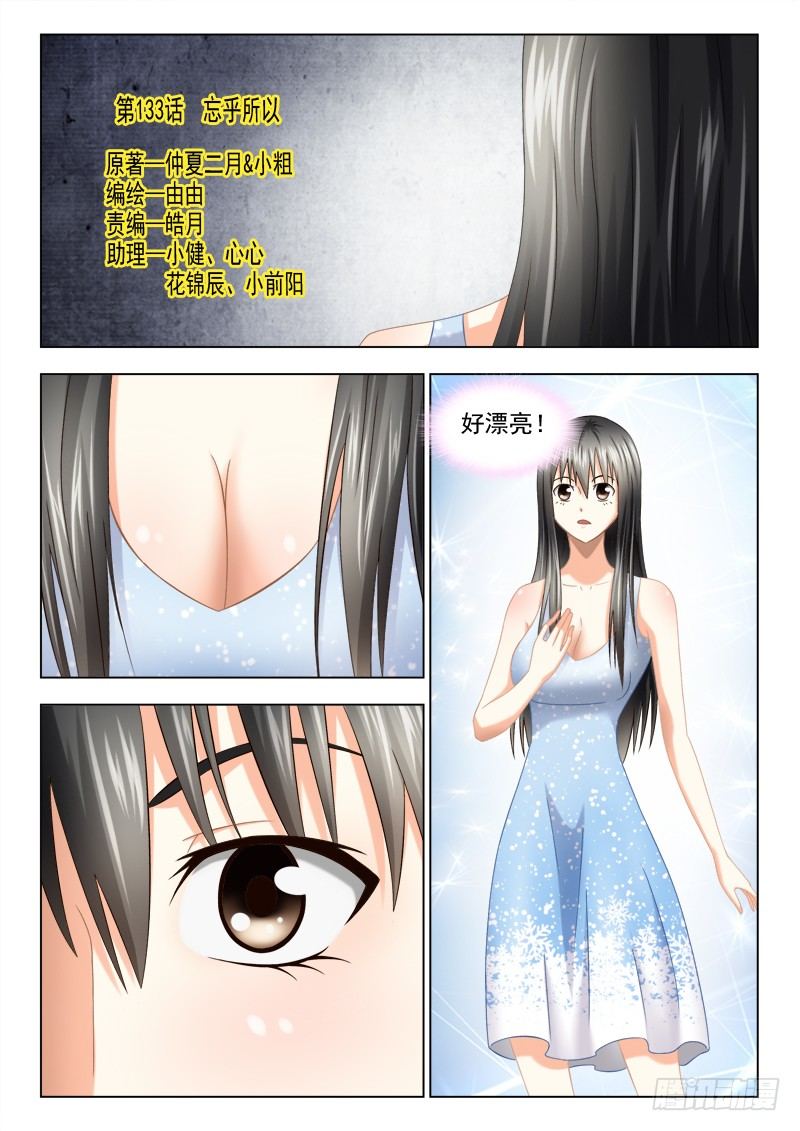 夜先生的店韩漫全集-133 忘乎所以无删减无遮挡章节图片 