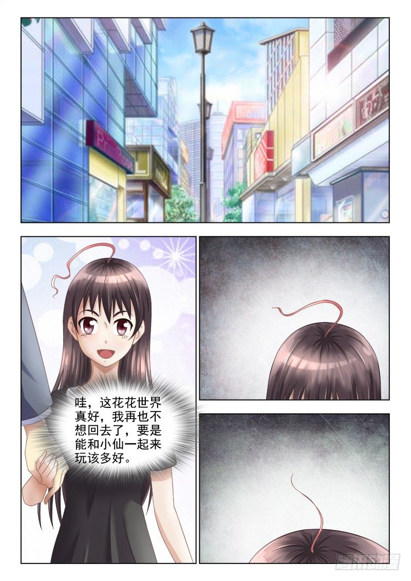 夜先生的店韩漫全集-133 忘乎所以无删减无遮挡章节图片 