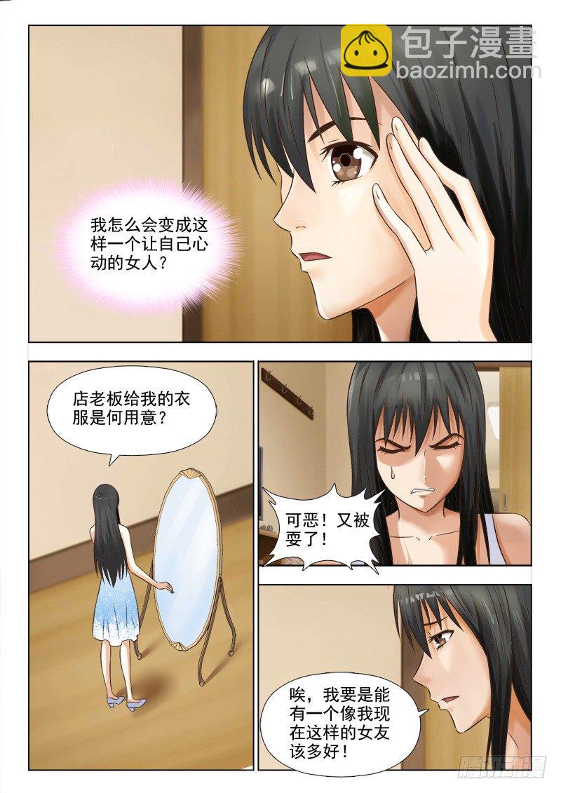 夜先生的店韩漫全集-133 忘乎所以无删减无遮挡章节图片 