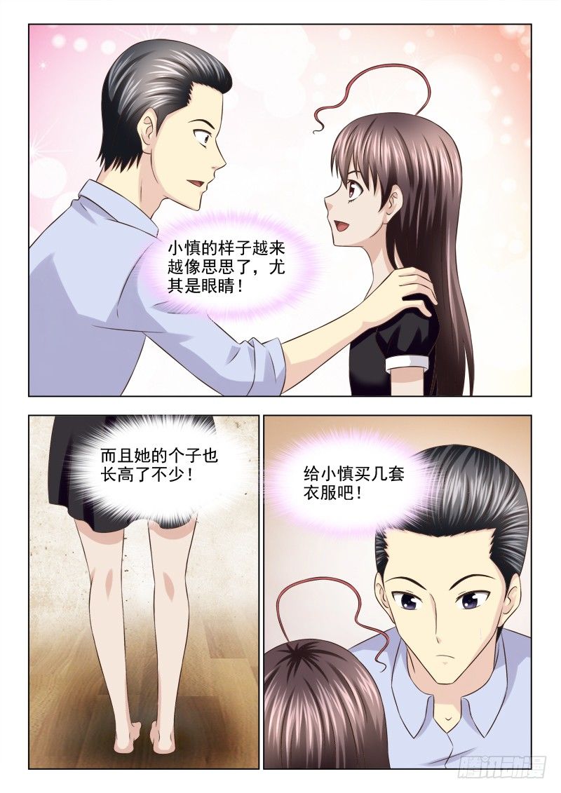 夜先生的店韩漫全集-133 忘乎所以无删减无遮挡章节图片 