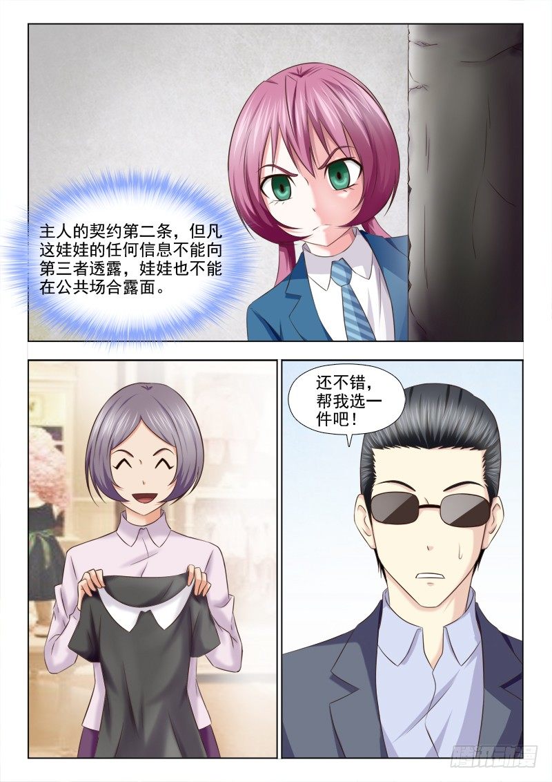夜先生的店韩漫全集-133 忘乎所以无删减无遮挡章节图片 