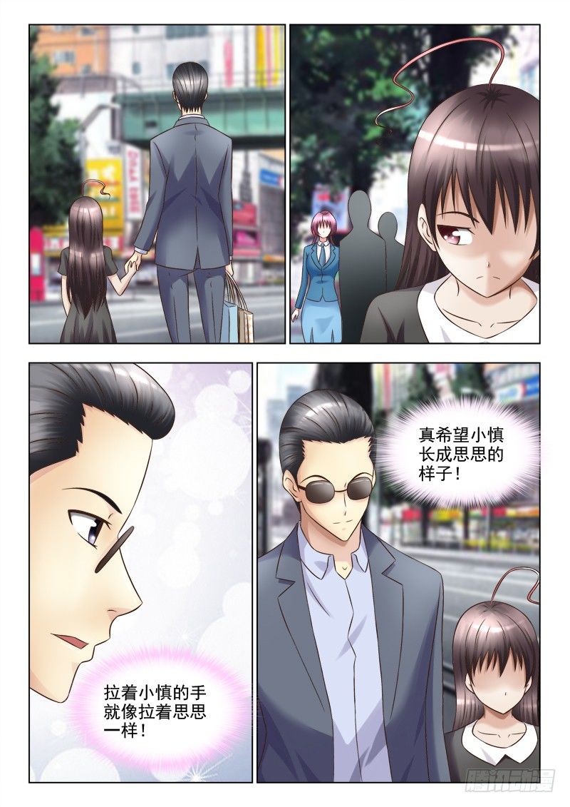 夜先生的店韩漫全集-133 忘乎所以无删减无遮挡章节图片 