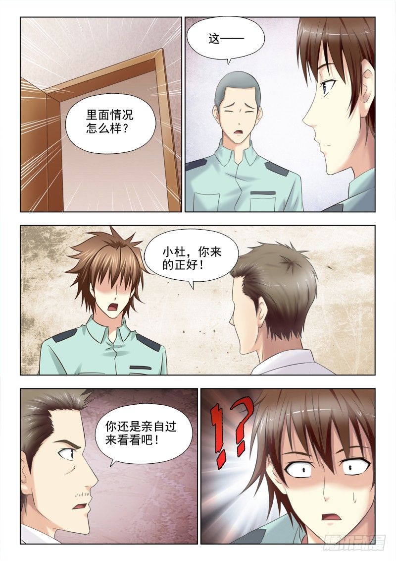 夜先生的店韩漫全集-134 诡异的声音无删减无遮挡章节图片 