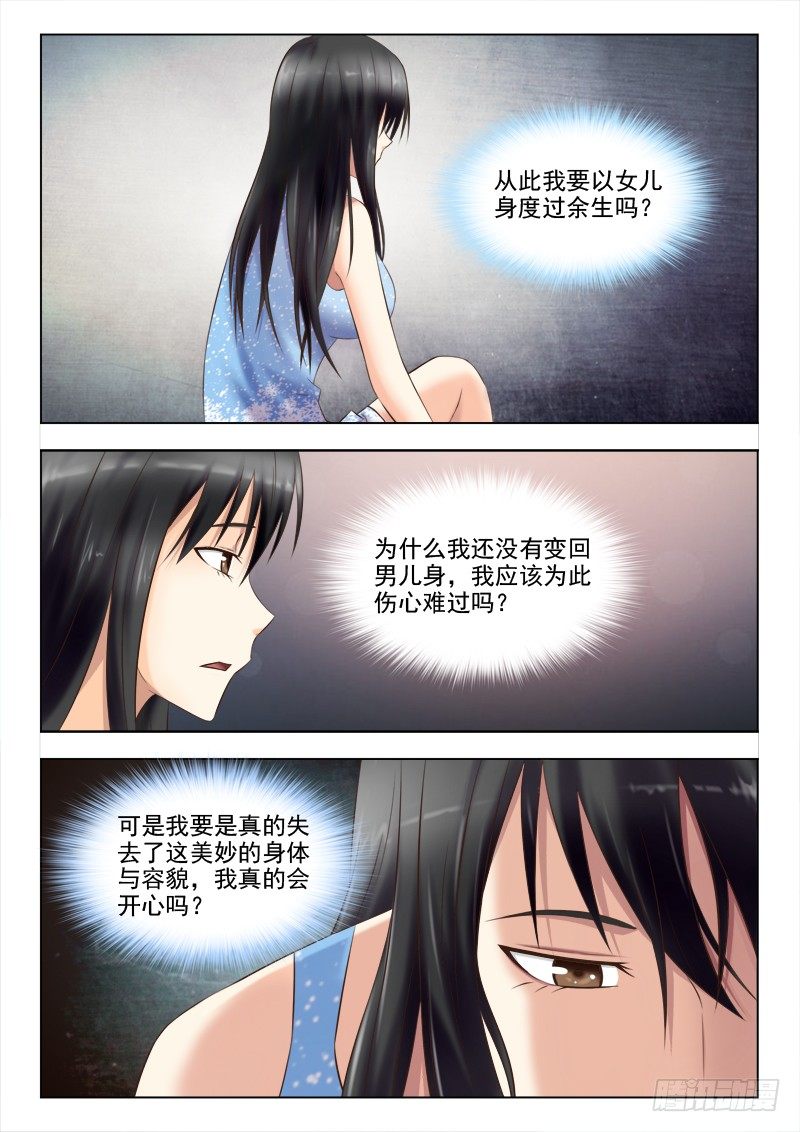 夜先生的店韩漫全集-134 诡异的声音无删减无遮挡章节图片 