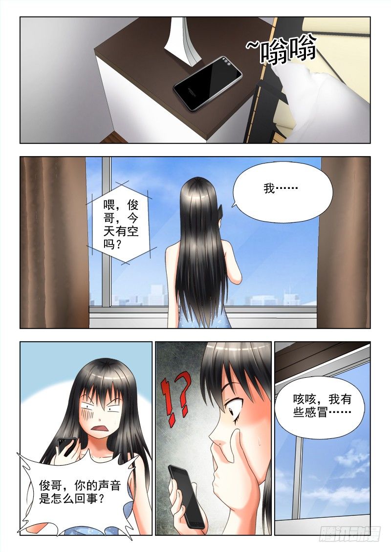 夜先生的店韩漫全集-134 诡异的声音无删减无遮挡章节图片 