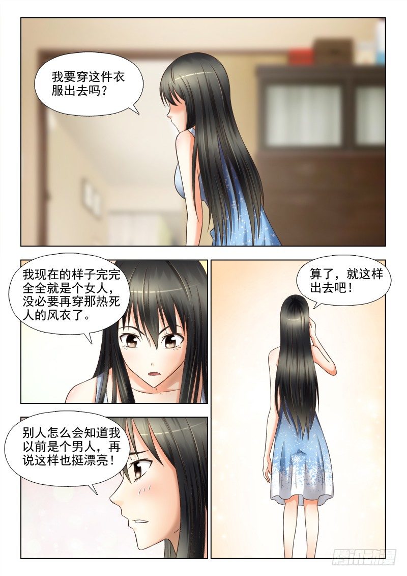 夜先生的店韩漫全集-134 诡异的声音无删减无遮挡章节图片 