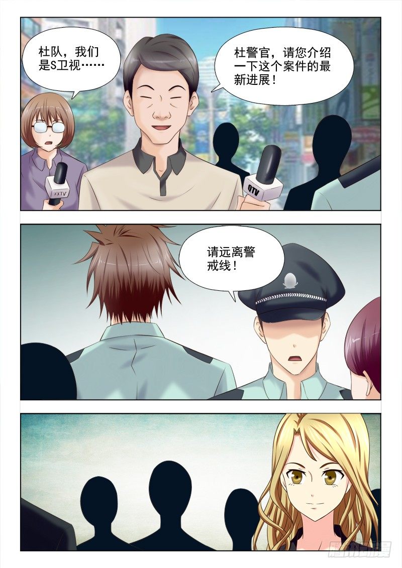 夜先生的店韩漫全集-134 诡异的声音无删减无遮挡章节图片 