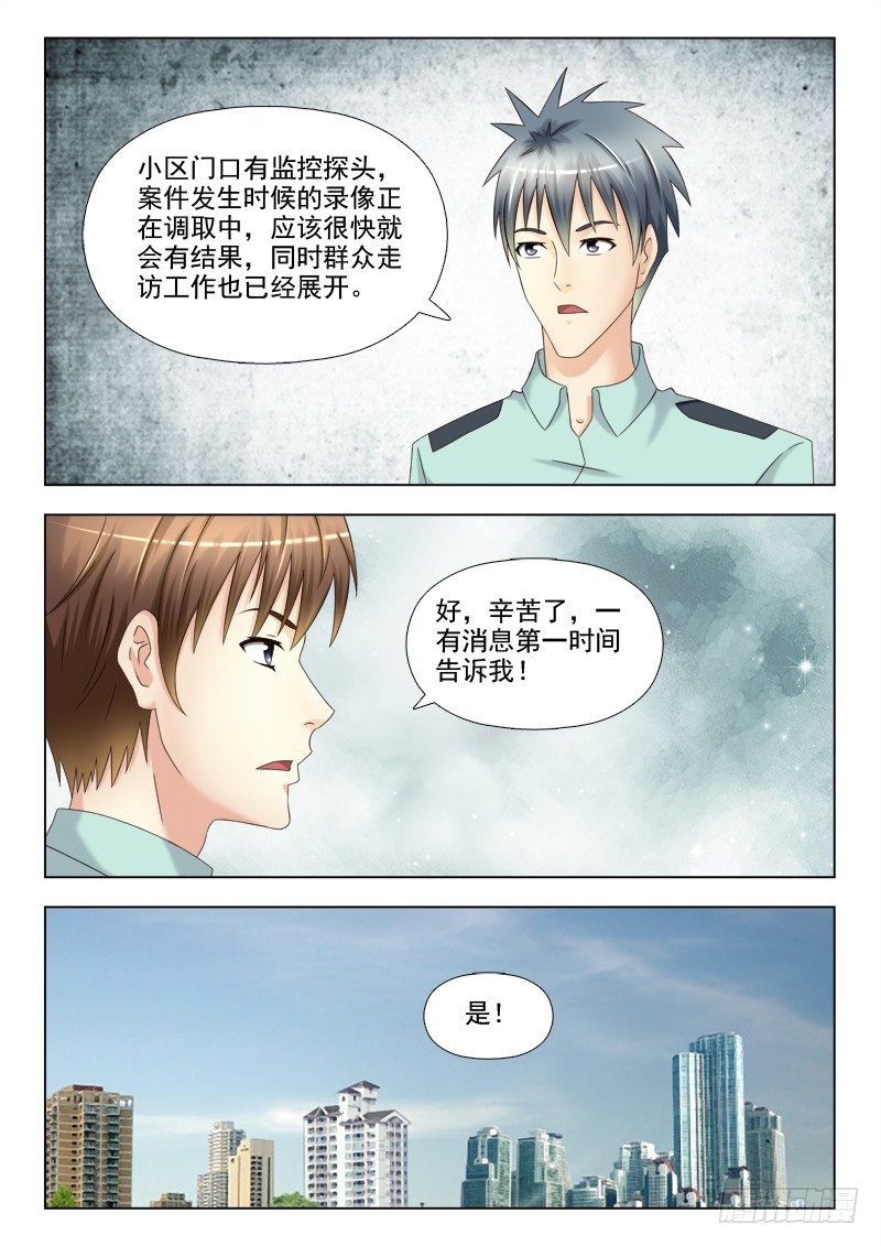 夜先生的店韩漫全集-135 悬案重重无删减无遮挡章节图片 