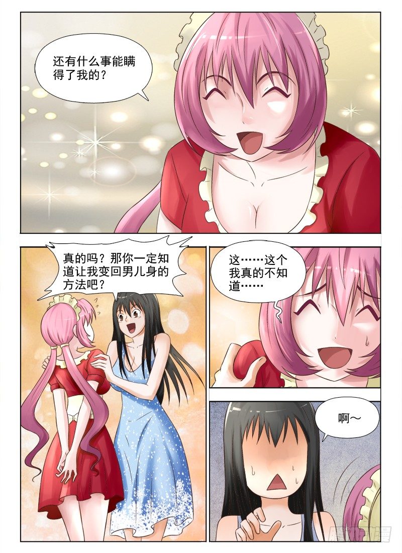 夜先生的店韩漫全集-136  见鬼了无删减无遮挡章节图片 