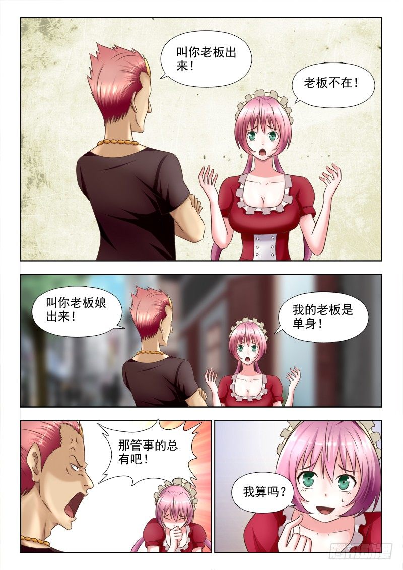 夜先生的店韩漫全集-136  见鬼了无删减无遮挡章节图片 
