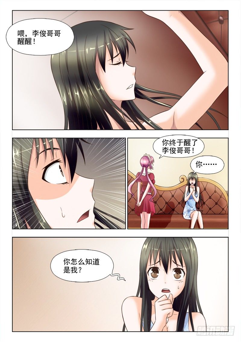 夜先生的店韩漫全集-136  见鬼了无删减无遮挡章节图片 