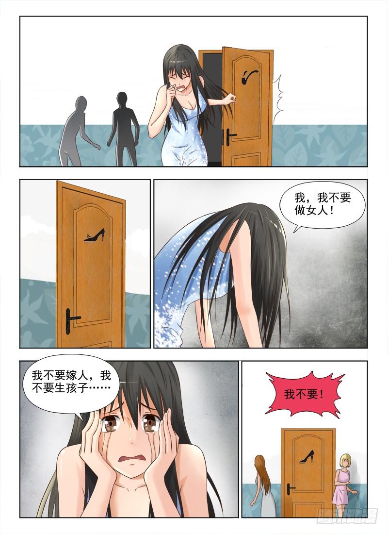 夜先生的店韩漫全集-137 我不要做女人无删减无遮挡章节图片 