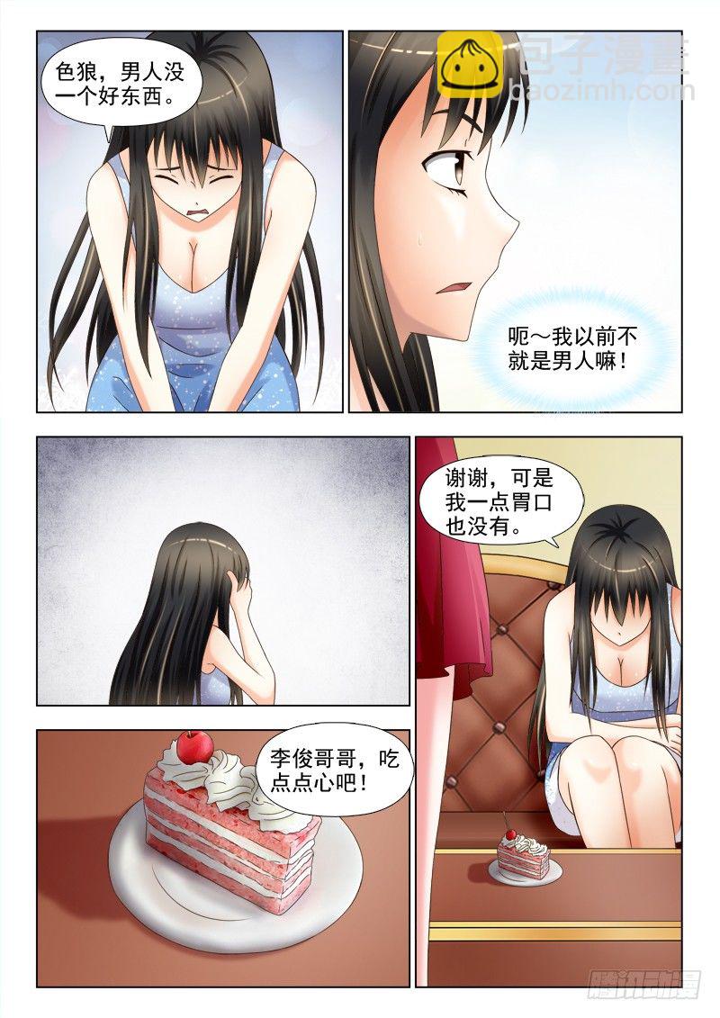 夜先生的店韩漫全集-137 我不要做女人无删减无遮挡章节图片 