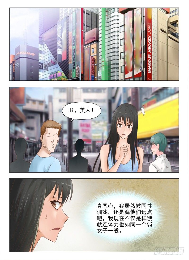 夜先生的店韩漫全集-137 我不要做女人无删减无遮挡章节图片 