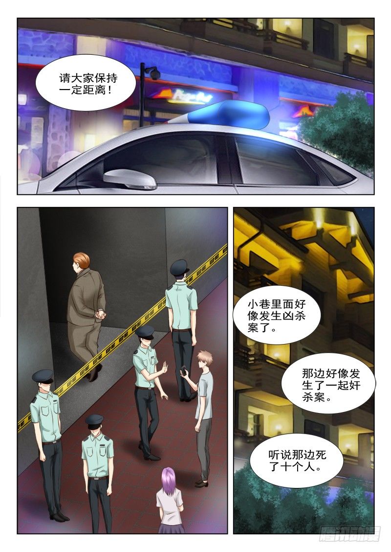 夜先生的店韩漫全集-15 原来他是警察无删减无遮挡章节图片 