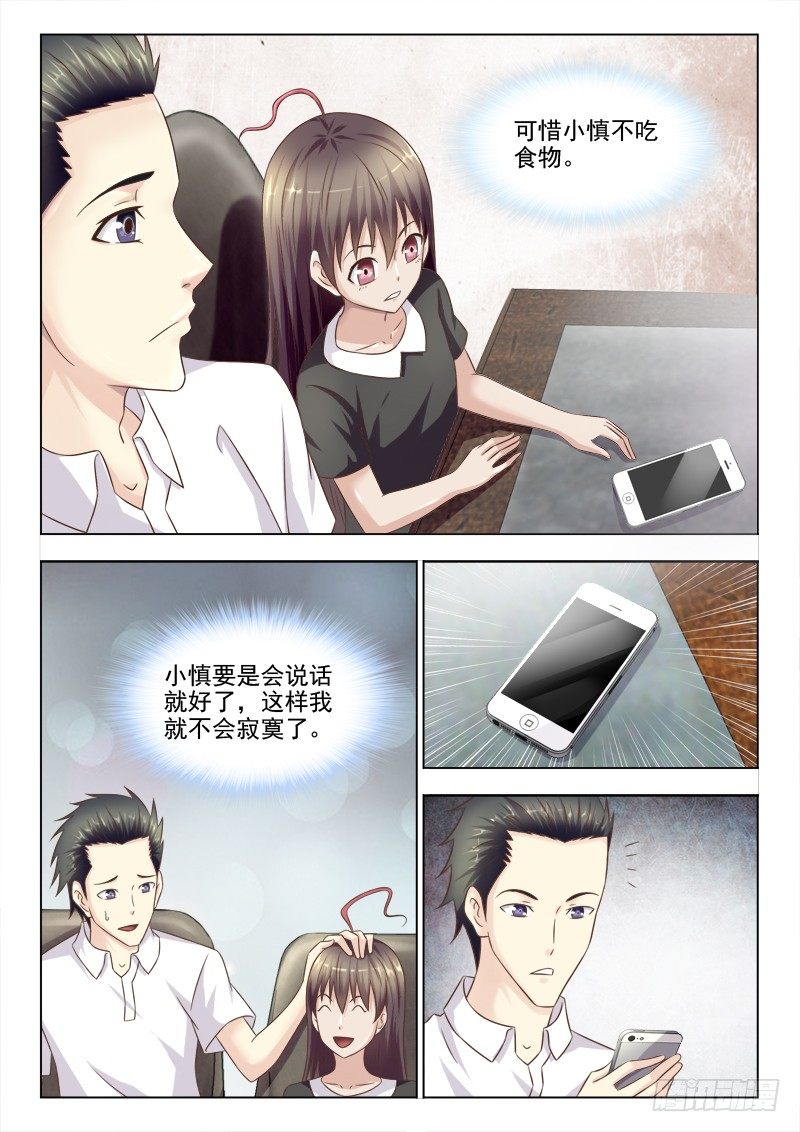 夜先生的店韩漫全集-138 尽快定案无删减无遮挡章节图片 