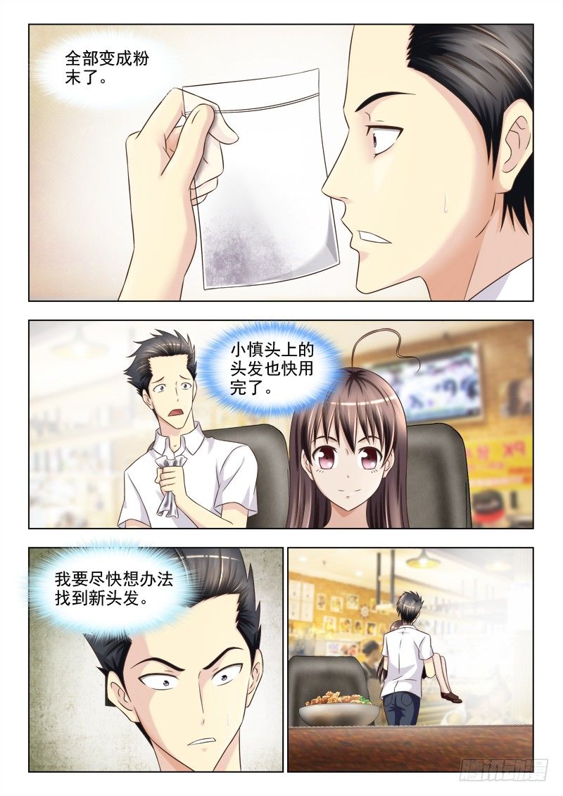 夜先生的店韩漫全集-138 尽快定案无删减无遮挡章节图片 