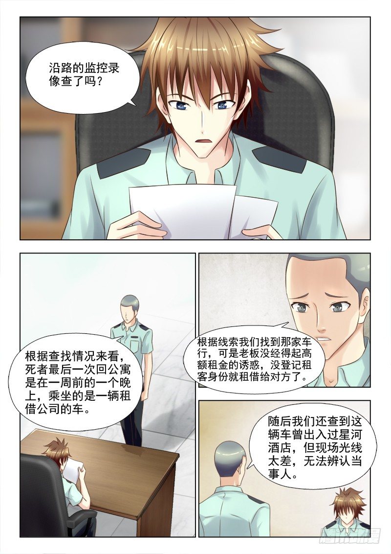 夜先生的店韩漫全集-138 尽快定案无删减无遮挡章节图片 