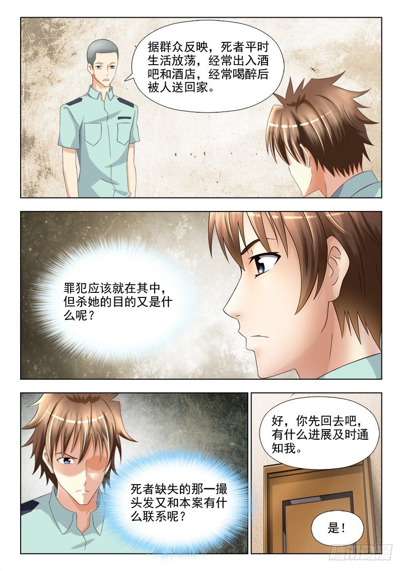 夜先生的店韩漫全集-138 尽快定案无删减无遮挡章节图片 