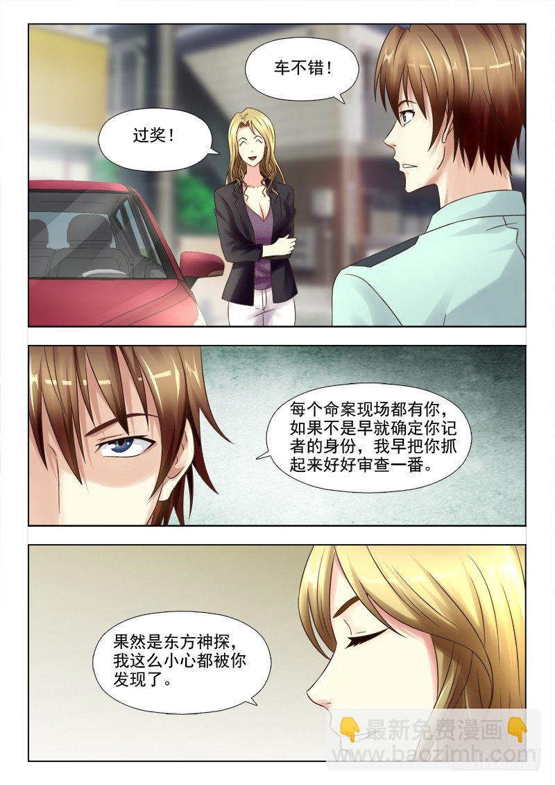 夜先生的店韩漫全集-139 馊主意无删减无遮挡章节图片 