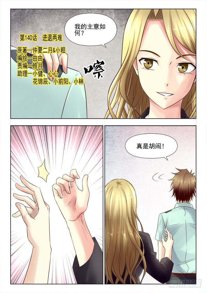 夜先生的店韩漫全集-140 进退两难无删减无遮挡章节图片 