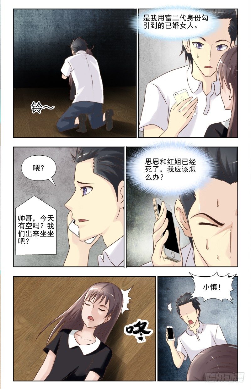夜先生的店韩漫全集-140 进退两难无删减无遮挡章节图片 