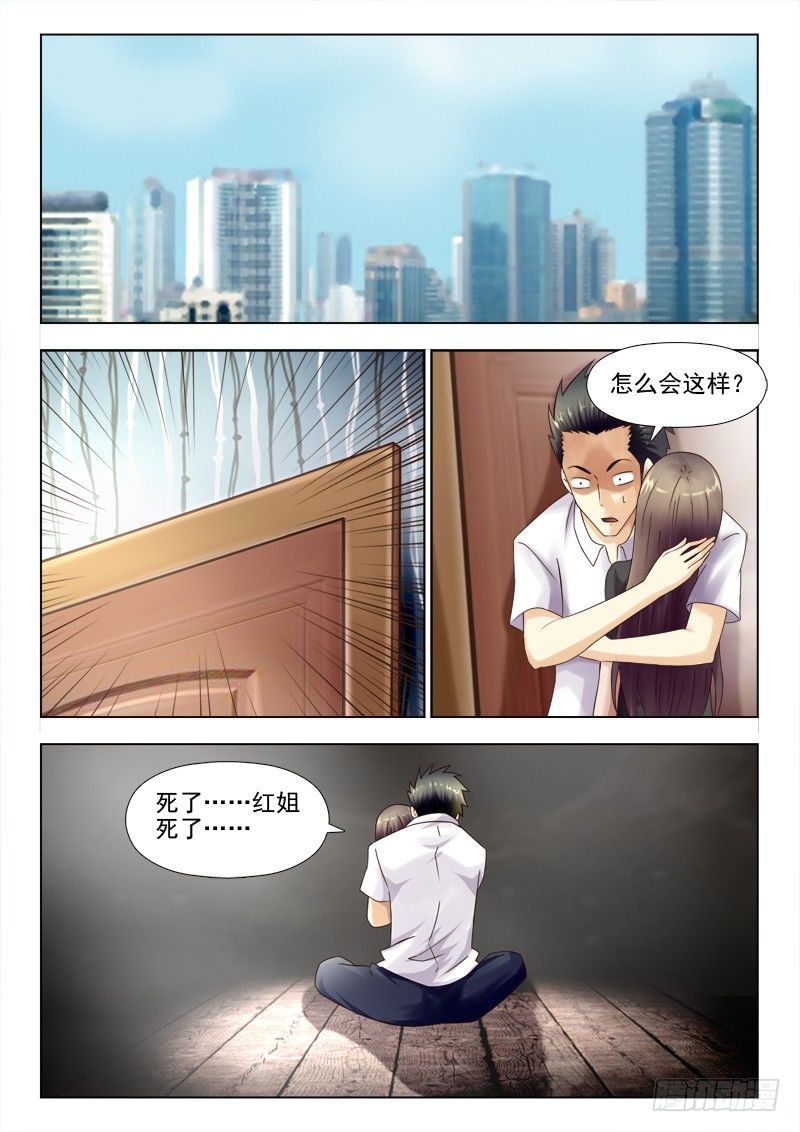 夜先生的店韩漫全集-140 进退两难无删减无遮挡章节图片 