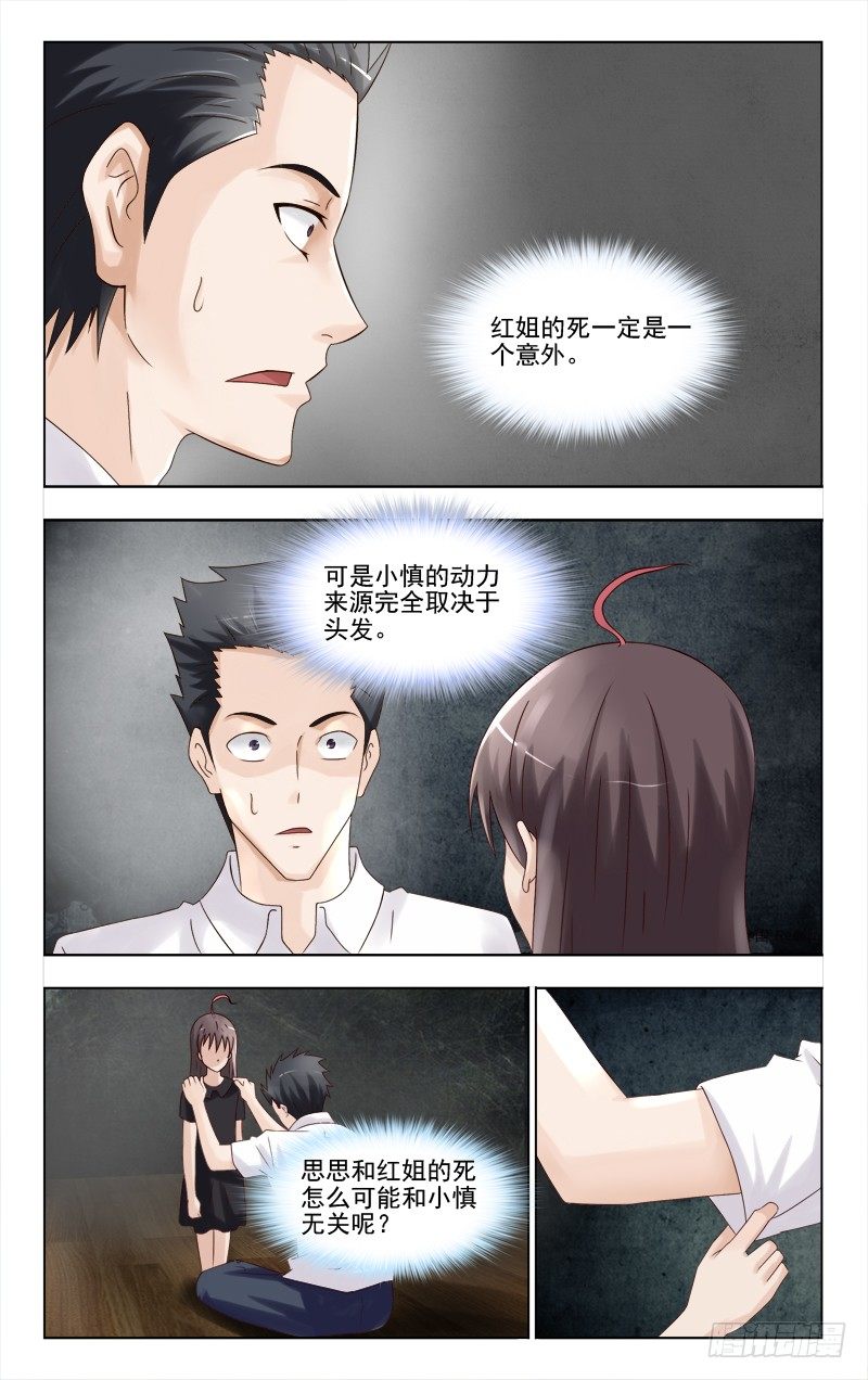 夜先生的店韩漫全集-140 进退两难无删减无遮挡章节图片 