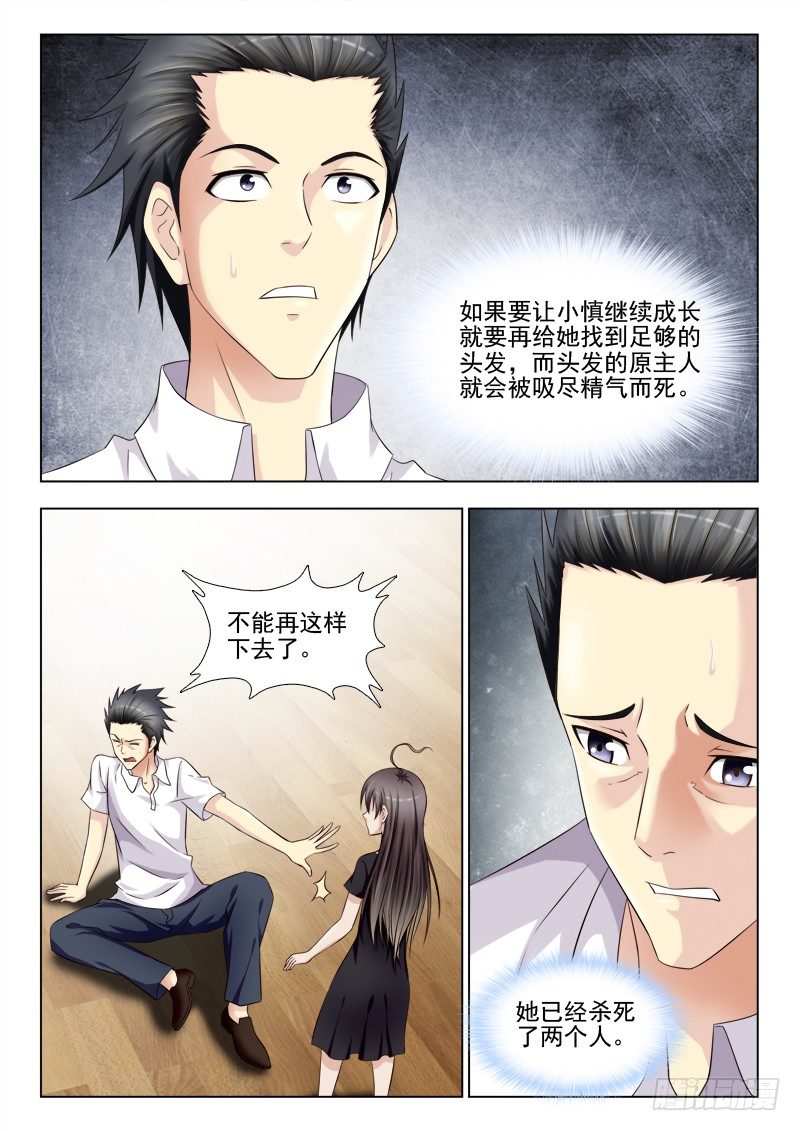 夜先生的店韩漫全集-140 进退两难无删减无遮挡章节图片 