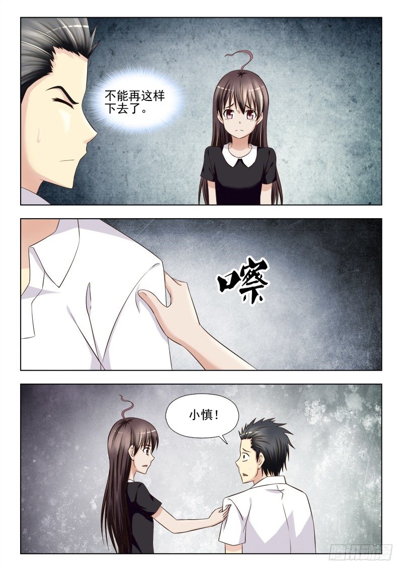 夜先生的店韩漫全集-140 进退两难无删减无遮挡章节图片 
