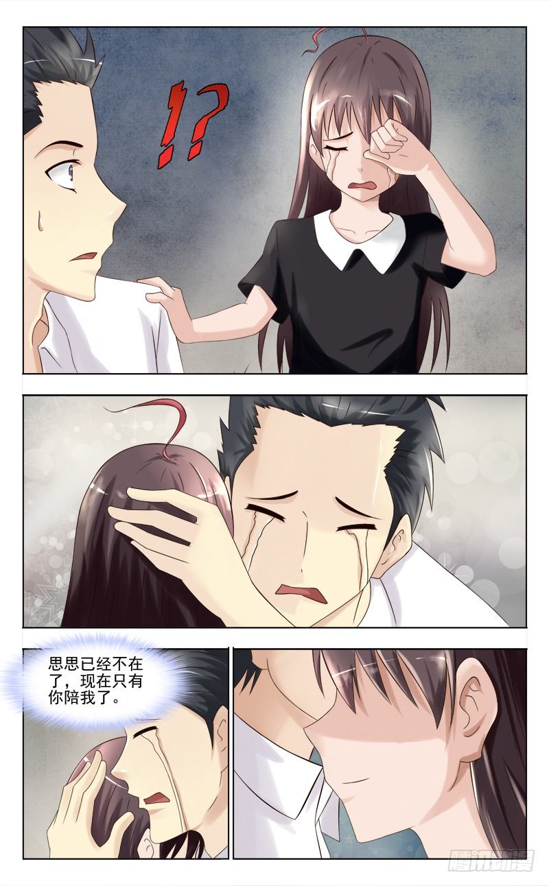 夜先生的店韩漫全集-140 进退两难无删减无遮挡章节图片 