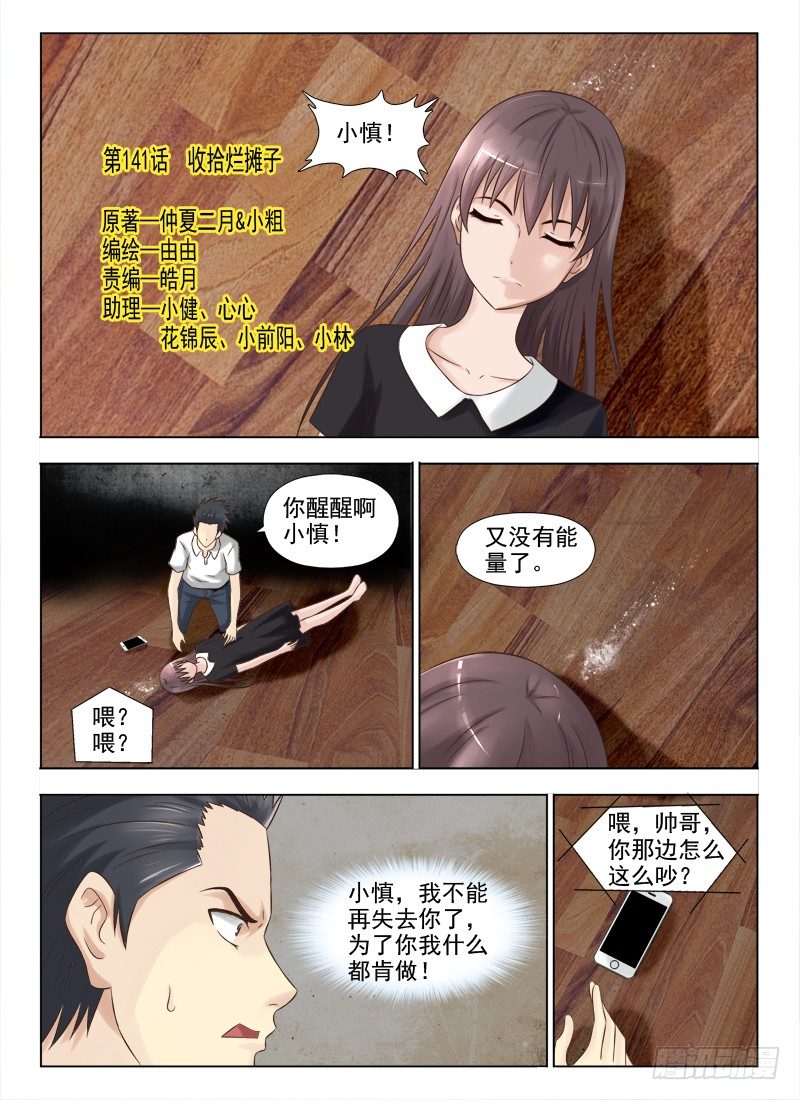 夜先生的店韩漫全集-141 收拾烂摊子无删减无遮挡章节图片 