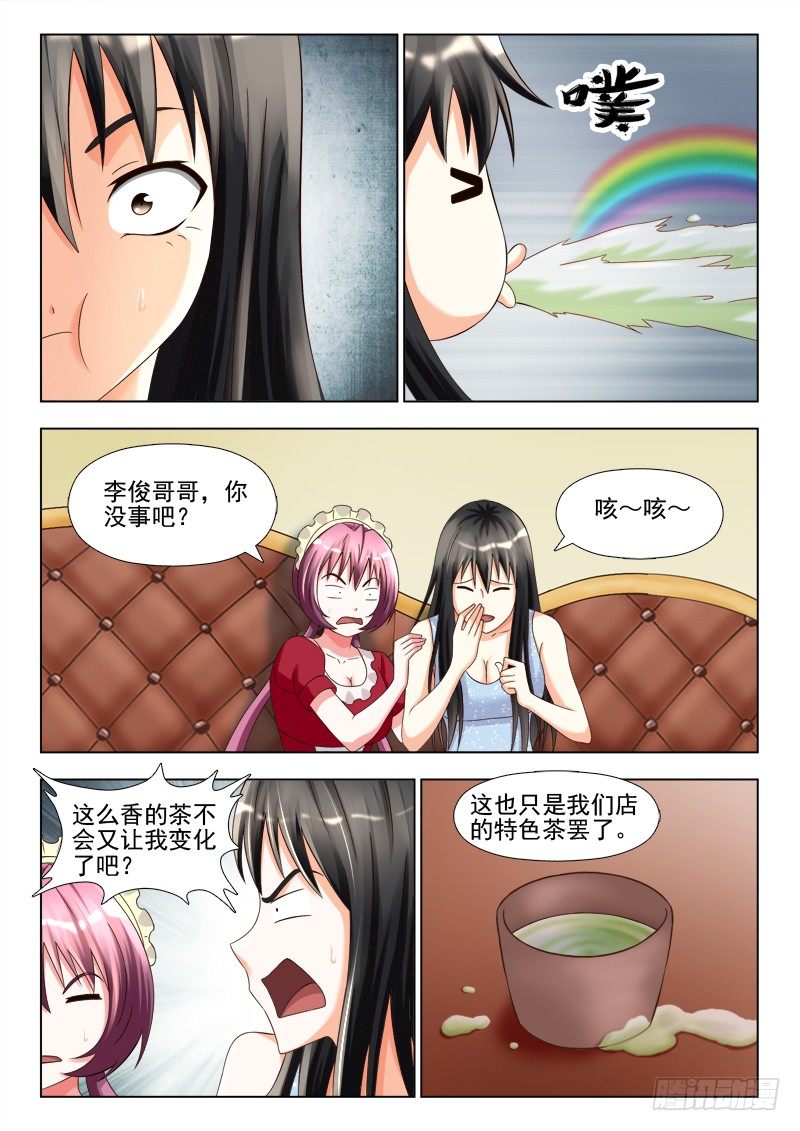夜先生的店韩漫全集-141 收拾烂摊子无删减无遮挡章节图片 