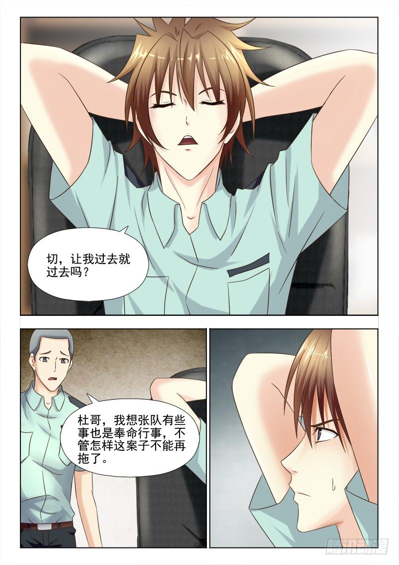 夜先生的店韩漫全集-141 收拾烂摊子无删减无遮挡章节图片 