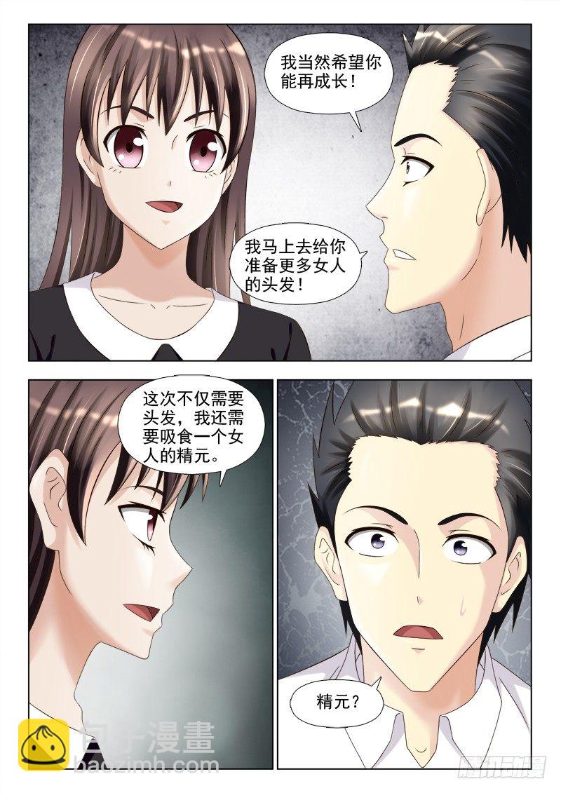 夜先生的店韩漫全集-142 会说话的小慎无删减无遮挡章节图片 
