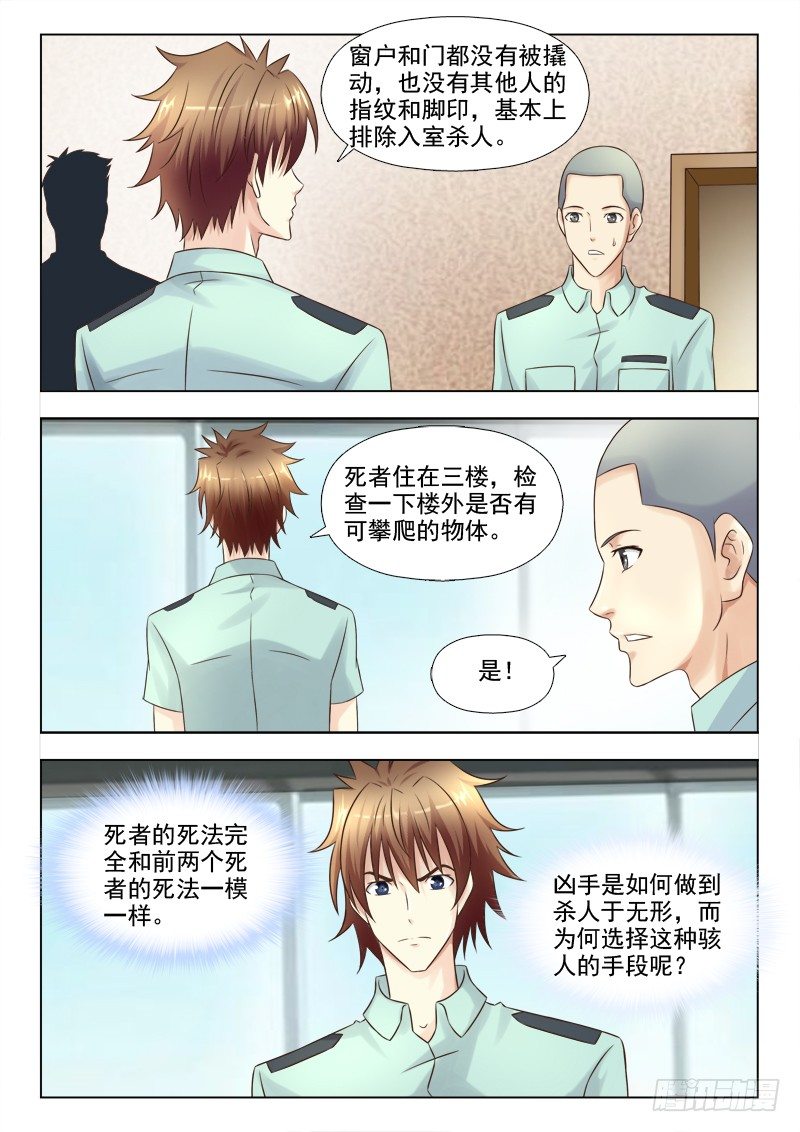 夜先生的店韩漫全集-142 会说话的小慎无删减无遮挡章节图片 