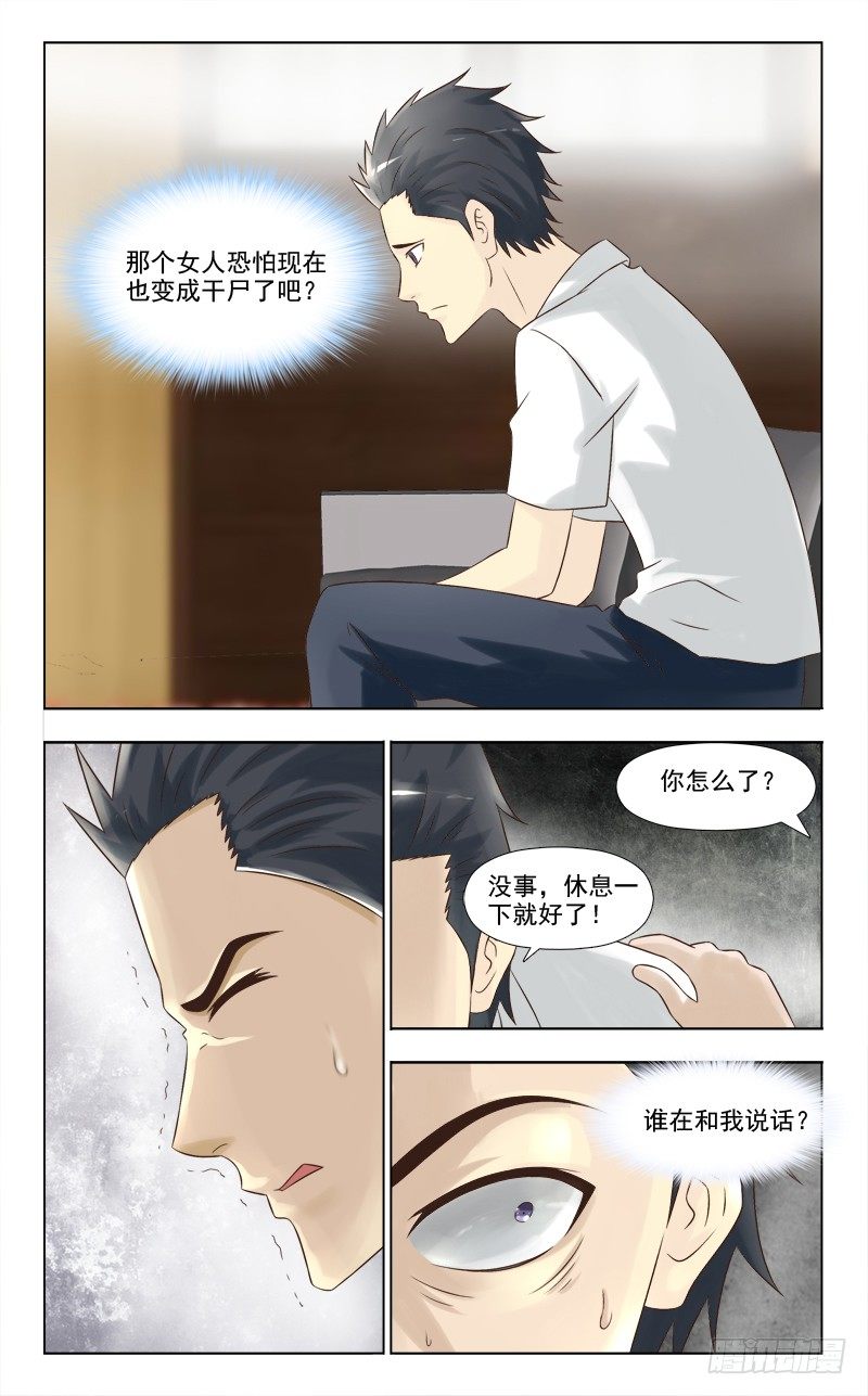 夜先生的店韩漫全集-142 会说话的小慎无删减无遮挡章节图片 