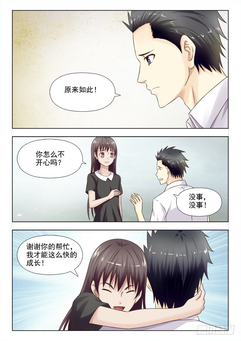夜先生的店韩漫全集-142 会说话的小慎无删减无遮挡章节图片 
