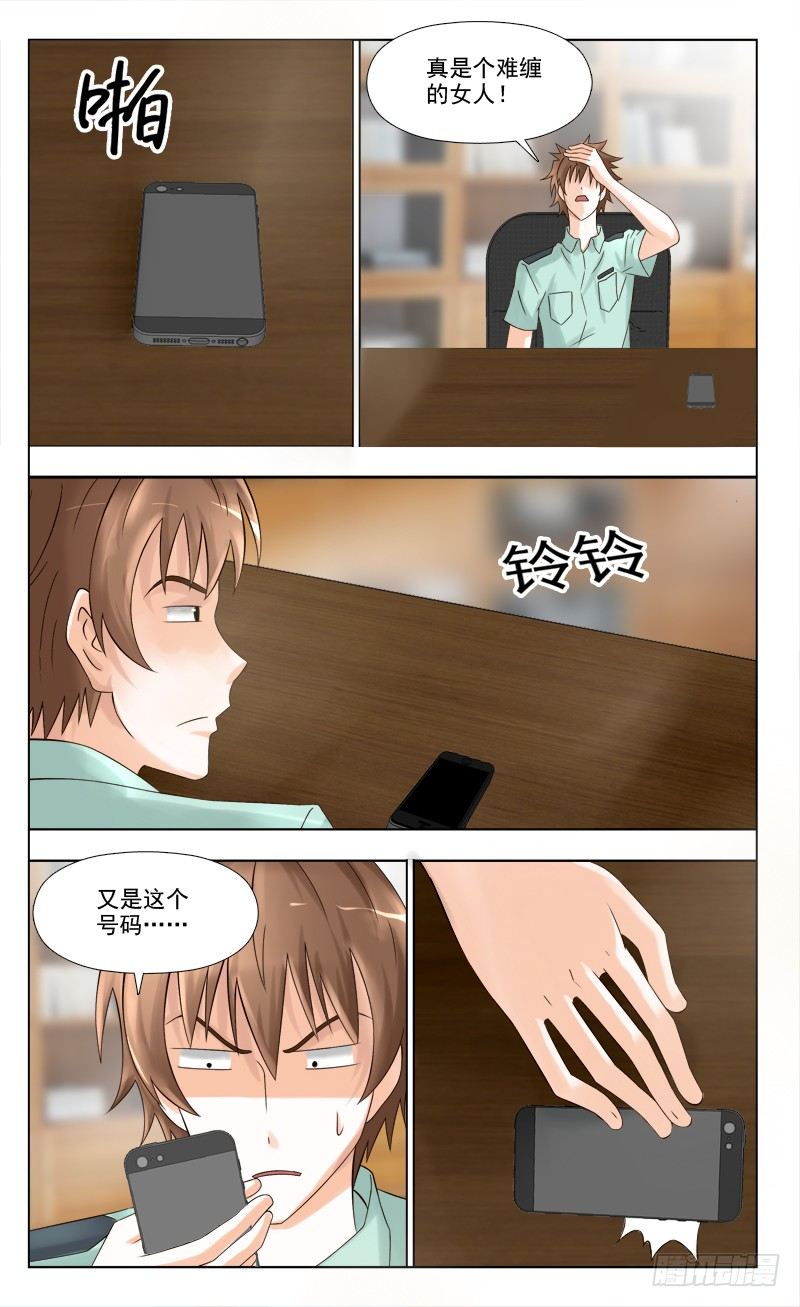 夜先生的店韩漫全集-143 诱饵无删减无遮挡章节图片 