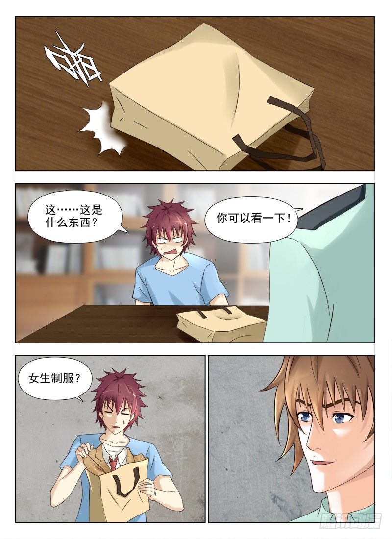 夜先生的店韩漫全集-143 诱饵无删减无遮挡章节图片 