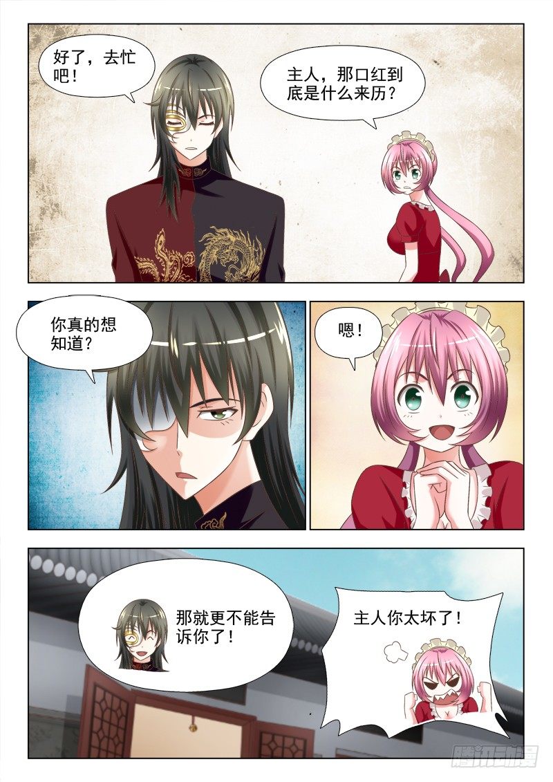 夜先生的店韩漫全集-144 心声无删减无遮挡章节图片 